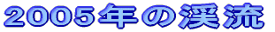 2005Ňk