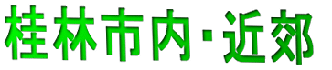 jюs 