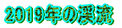 2009Ňk 