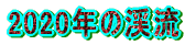 2009Ňk 