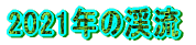 2009Ňk 