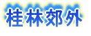 jэxO