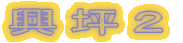 ؂Q