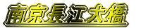 싞]勴